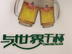 -青岛啤酒博物馆