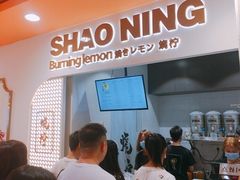 -烧柠·柠檬茶(大融城店)