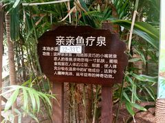 -龙达温泉生态城