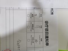 -好大夫口腔(广州店)