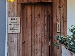 -独食火锅·半米屋台(直营总店)