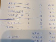 账单-六泰居(泰山路店)