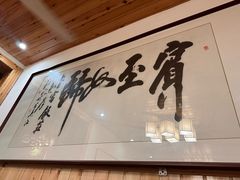 -芦茨金富饭庄·25年老字号·专做稻草鸡