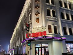 -秋林食品(秋林公司店)