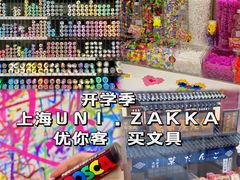 -优你客(久光百货店)