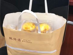-鲍师傅糕点(国金街店)