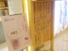 -厝内小眷村(吴江万宝店)