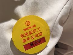 -海底捞火锅(牡丹园店)