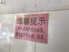 -脆珊粉店(明秀西路店)