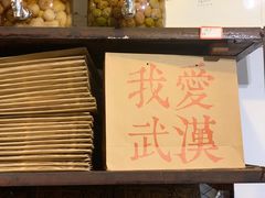 -大水的店(昙华林店)