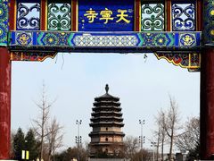 -天宁寺