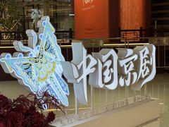 -银座和谐广场