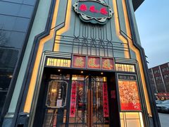 -囍凤楼·粤菜·点心·火锅(温特莱店)