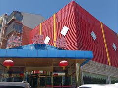 -兴福楼(通州店)