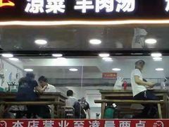 门面-豫掌柜饸饹面·烩面(秀沿路店)