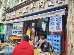 -陈掌柜澄城水盆羊肉(钟楼店)