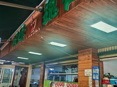 -阿娇魏道(傣味小吃普洱特色店)