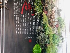 -锦上中式酒馆(南内环店)