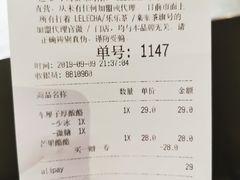 账单-LELECHA乐乐茶(美罗城店)