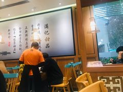 大堂-满记甜品(湖滨店)