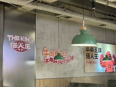 -佰人王串串香火锅(洋珠巷店)
