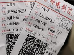 -首都电影院(天津店 中国巨幕)