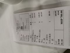 账单-新陶陶酒家