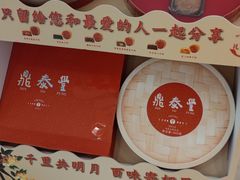 -鼎泰丰(环贸店)