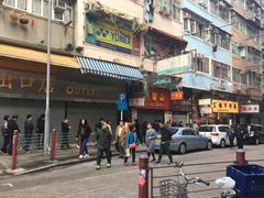 -澳洲牛奶公司(佐敦店)