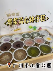 -广州市儿童公园