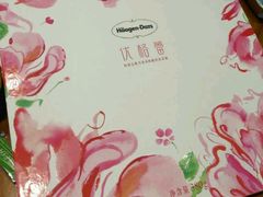 -哈根达斯(万象城店)