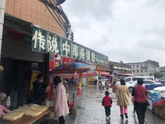 -传说中那条蛋散