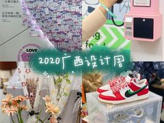 -南宁国际会展中心(会展东博文化旅游区)