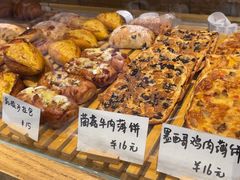 -自然熟Bakery(纬四路店)