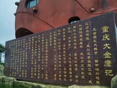 -大金鹰园