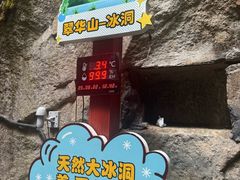 -秦岭终南山世界地质公园翠华山景区