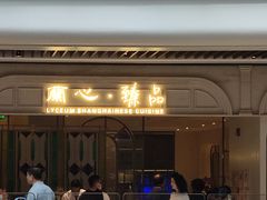-蘭心·臻品(瑞虹太阳宫店)