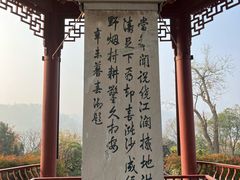 -幕燕滨江·燕子矶公园