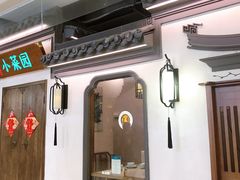 -小菜园新徽菜(滁州苏宁店)