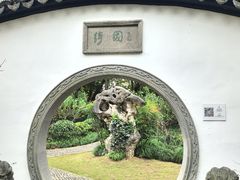 -绮园景区