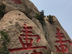 -崂山仰口游览区