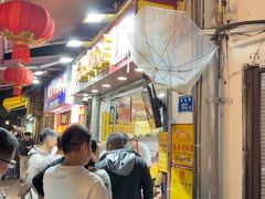 -龙头鱼丸店 只此一家只卖手工鲨鱼丸