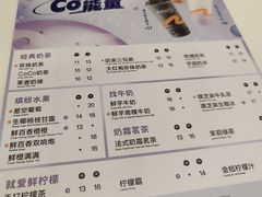 -CoCo都可(中华广场店)