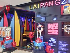 -赖胖子肉蟹煲(步行街天成店)