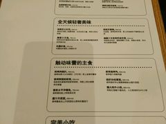 菜单-Ninethirty by Awfully Chocolate(天环广场店)