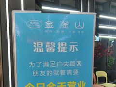 -金滏山烤肉·海鲜·火锅自助餐厅(襄阳万达店)