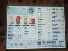 -茉沏(尹山湖歌林公园店)
