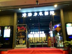-名人国际影城(人民路店)