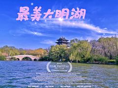 -济南大明湖景区