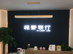 -视野联行眼镜·蔡司·控优点授权(长白万象汇店)